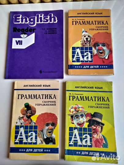 Учебники, словари