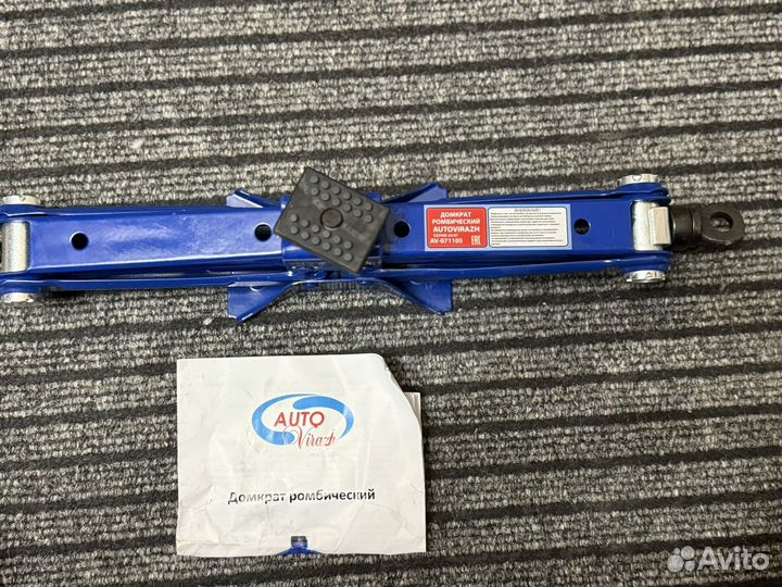 Домкрат ромбический 1,5 тонны