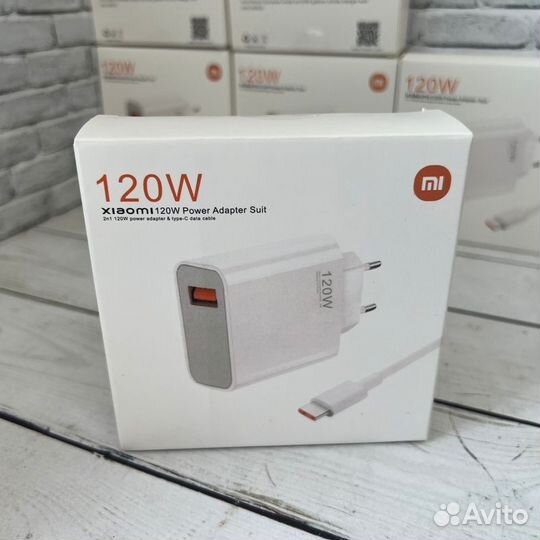 Комплект зарядки Xiaom1 120W Type-С