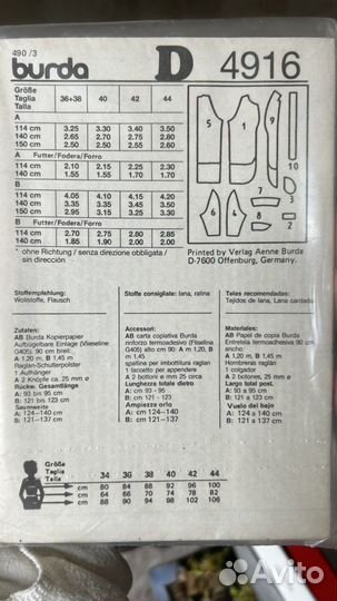 Выкройки Burda Modern