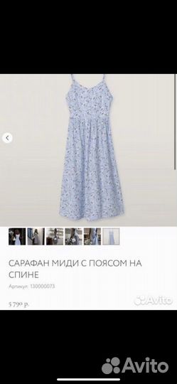 Платье indress