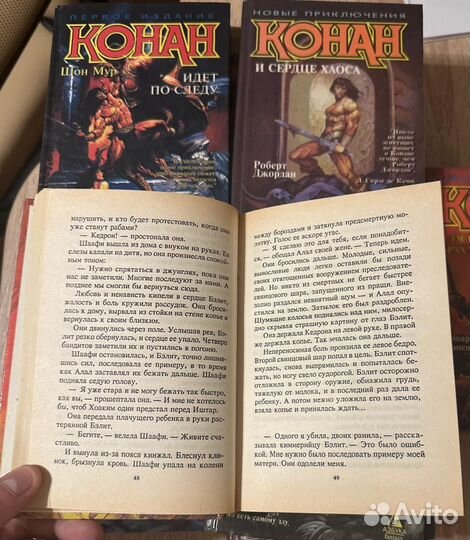 Книги Конан - Приключения продолжаются