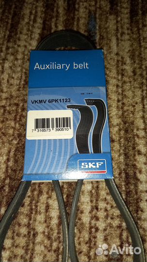 Ремень обводной,генератора