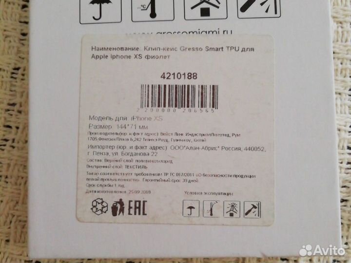 Клип-кейс / чехол Gresso для Apple iPhone XS