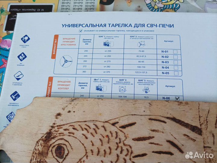 Тарелка для свч печи универсальная