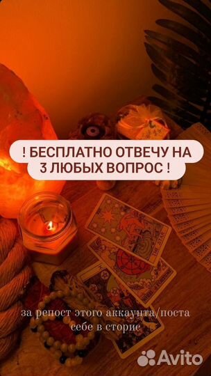 Гадание на картах таро