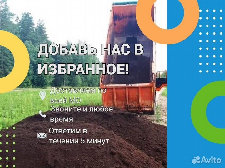 Земля Грунт