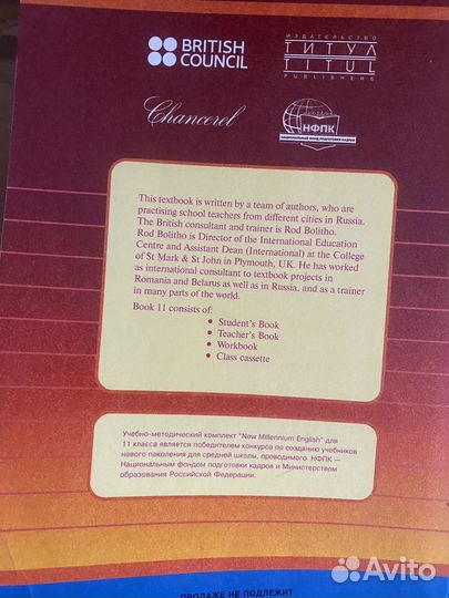New millennium english 11 класс