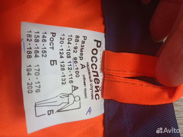 Костюм рабочий летний