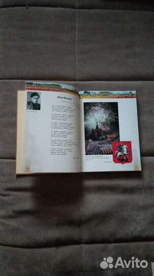 Русские поэты о Москве