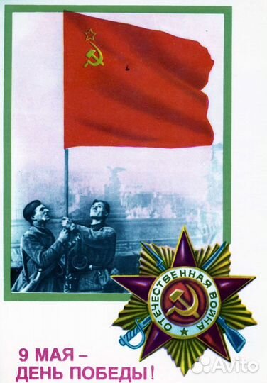 Открытки и конверты (СССР)