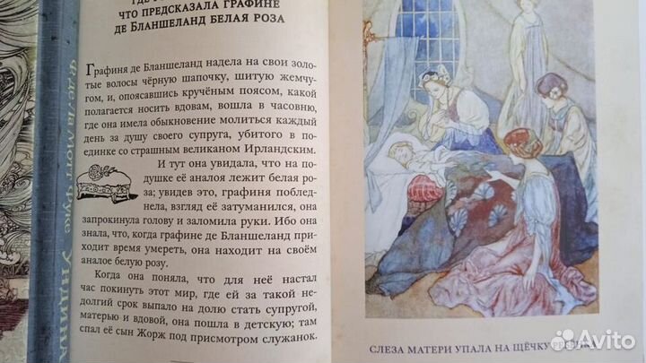 Ундина. Пчелка. Среди эльфов