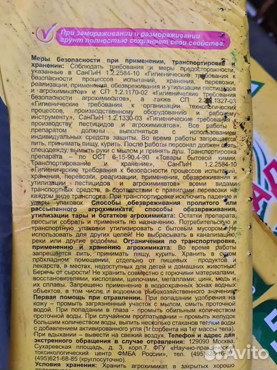 Грунт универсальный