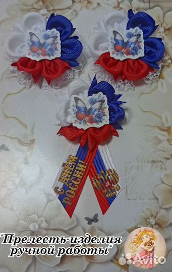 Наборы бантики + брошь Россия, триколор