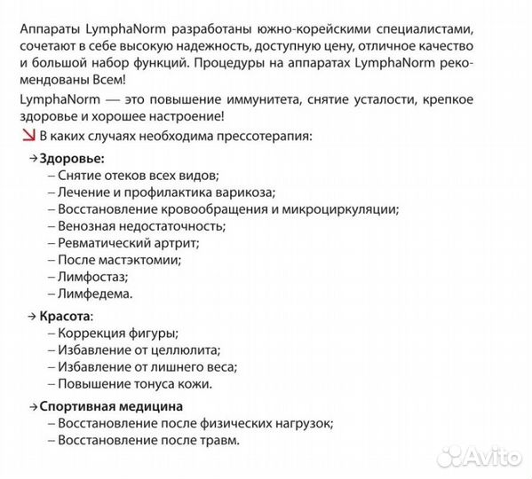 Аппарат Prior+Манжета рука (Массаж руки )