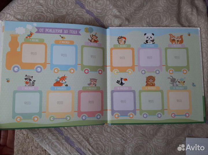 Альбом для малыша
