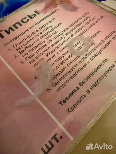 Лампа уфо и набор типс для маникюра