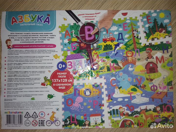 Мягкий коврик пазл