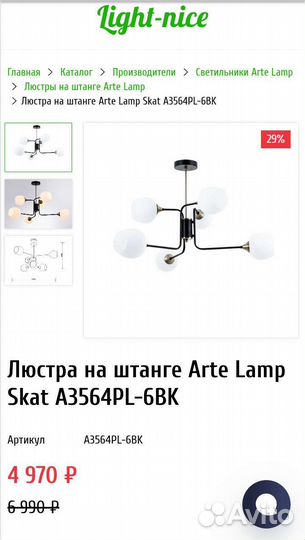 Новая Люстра потолочная Е27 (Модерн) 5 плафонов