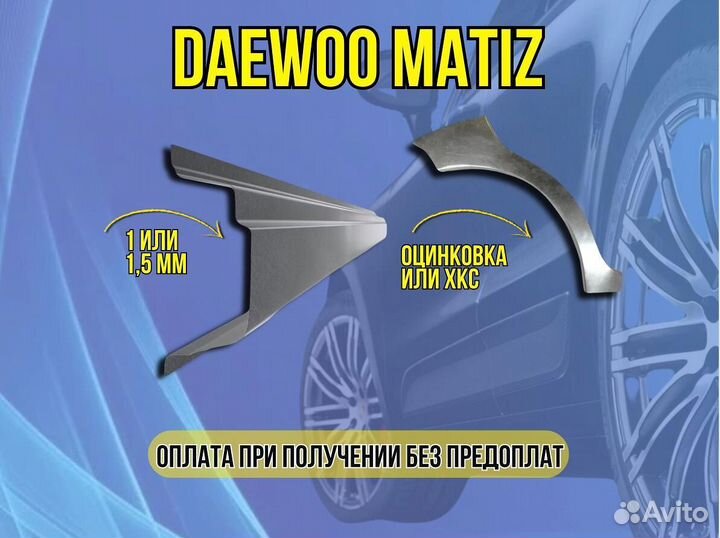 Пороги ремонтные Opel Vectra