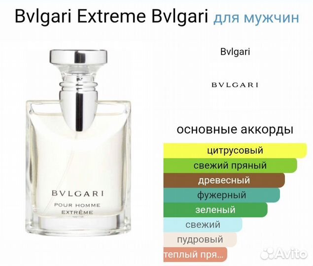 Мужской парфюмерный набор Bvlgari (Булгари)