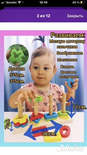 Развивающие деревянные игрушки