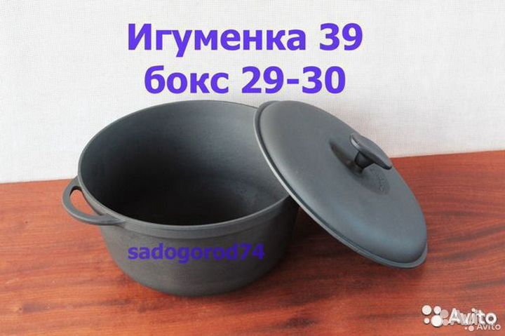 Кастрюля чугунная