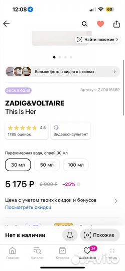 Парфюм Zadig voltaire this is her 30 мл