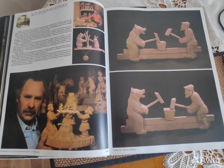 Альбом народное искусство