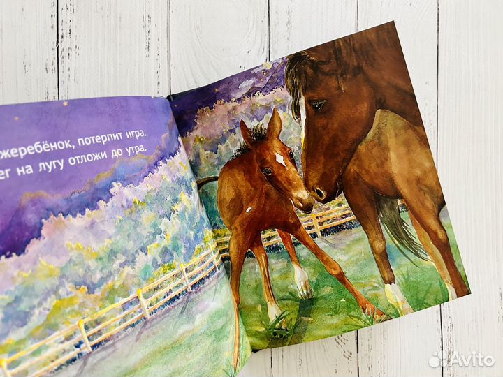 Пора спать (Гудвин)