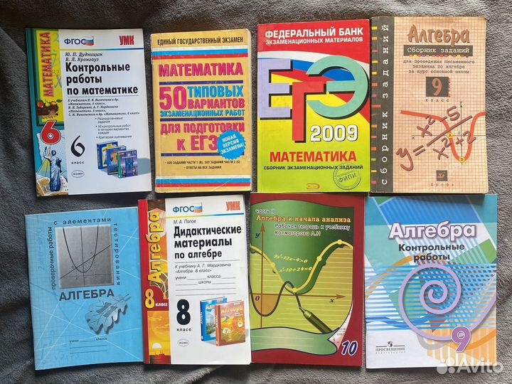 Задачники по математике