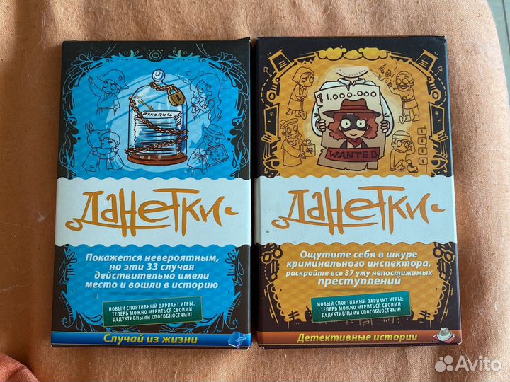 Настольная игра данетки