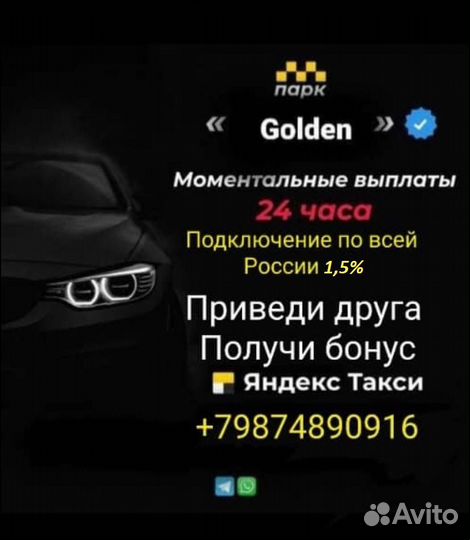 Водитель яндекс такси