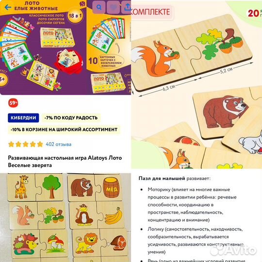 Деревянные пазлы и лото животные alatoys новые