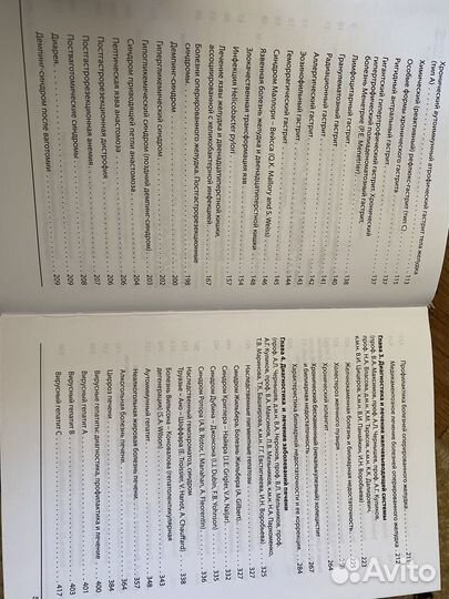 Диаг-ка лечение заб. орагнов пищ. Руководство