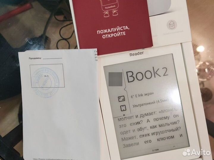 Электронная книга Reader