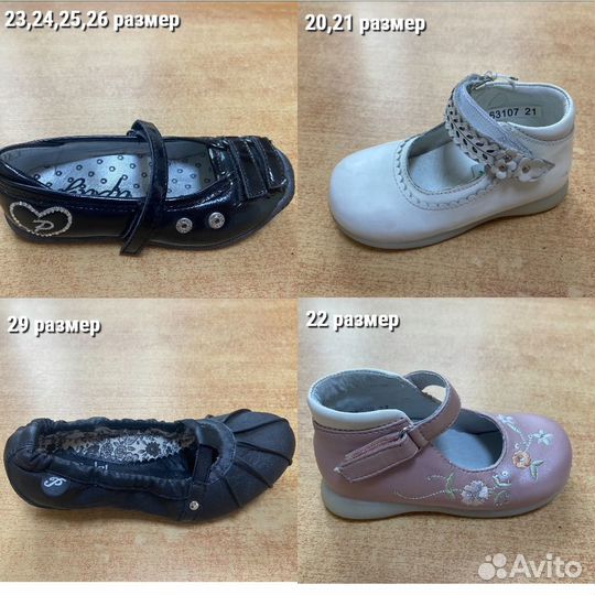 Ортопедическая обувь