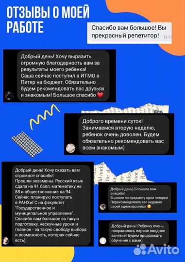 Репетитор по русскому языку ОГЭ и ЕГЭ