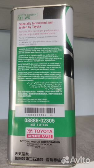 Масло трансмиссионное toyota atf ws