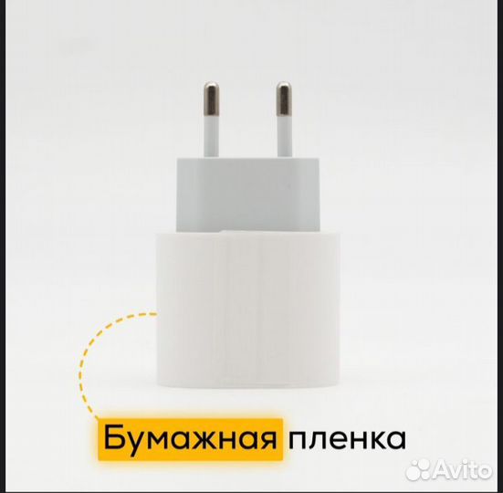 Блок питания для iPhone 20w