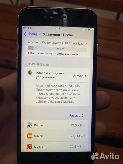 iPhone SE (2020), 128 ГБ