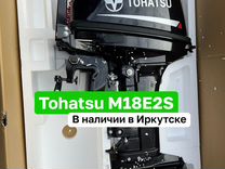 Лодочный мотор Tohatsu M18E2S Новый В наличии