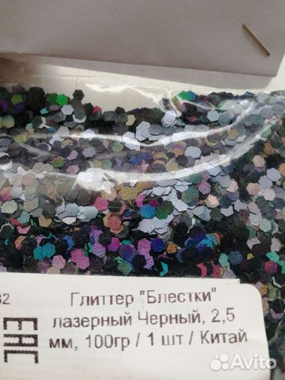 Блестки глиттер конфетти