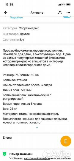 Биокамин напольный с закаленными стеклами