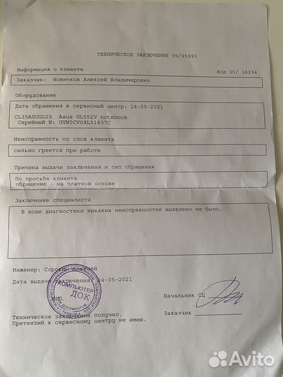 Игровой ноутбук asus ROG GL552VW