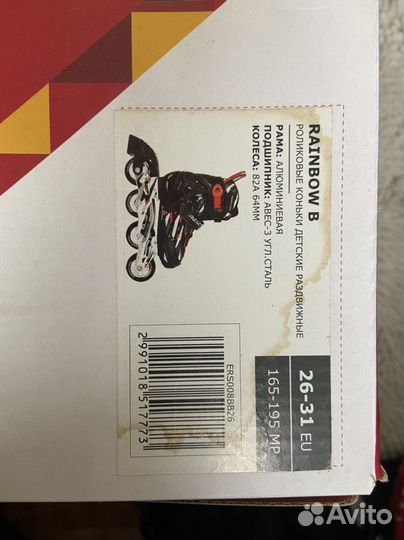 Роликовые коньки и защита 26-31