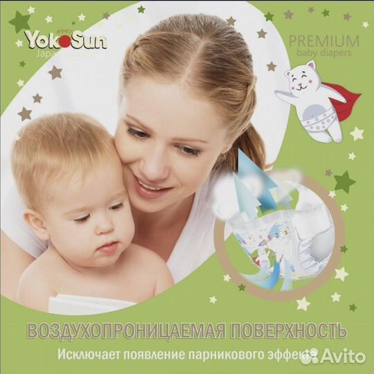 Подгузники YokoSun Premium L (9-13) кг