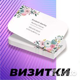 Визитки, печати, баннеры, доставка