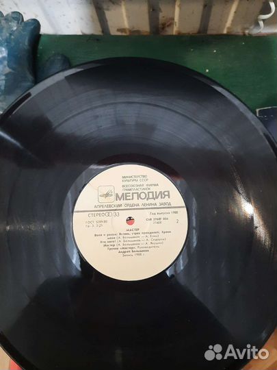 Виниловая пластинка master 1998