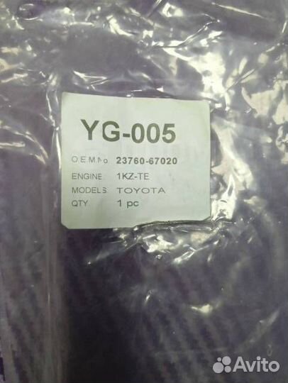 Трубка Топливная Обратная Toyota 2376067020 1KZ